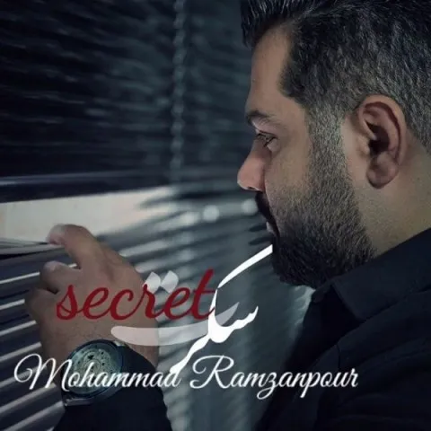 دانلود آهنگ محمد رمضان پور به نام سکرت + متن آهنگ