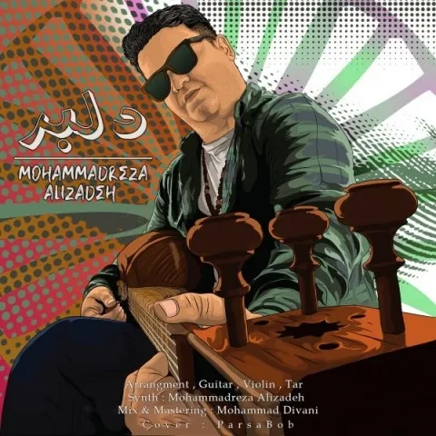 دانلود آهنگ محمدرضا علیزاده به نام دلبر