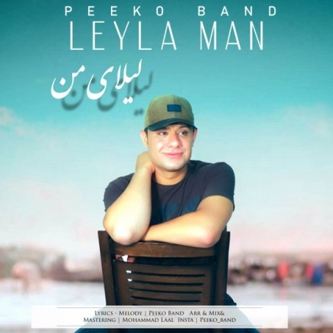 پیکو بند لیلای من