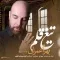 دانلود آهنگ بهرام عمرانی به نام تیغ قلم