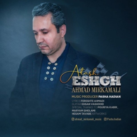 احمد میرکمالی آتش عشق