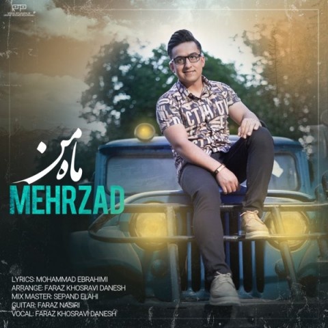 مهرزاد ماه من