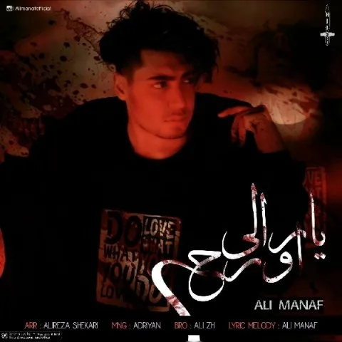 دانلود آهنگ علی مناف به نام یارالی اورح