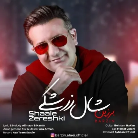 دانلود آهنگ برزین به نام شال زرشکی + متن آهنگ