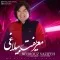 دانلود آهنگ بهروز وظیفه به نام معریفت بیلاغی