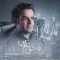 دانلود آهنگ عرفان محمدی به نام عاشق شدم من