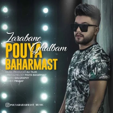 دانلود آهنگ پویا بهارمست به نام ضربان قلبم + متن آهنگ