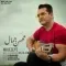 دانلود آهنگ محسن جمال به نام معجزه ی باران + متن آهنگ