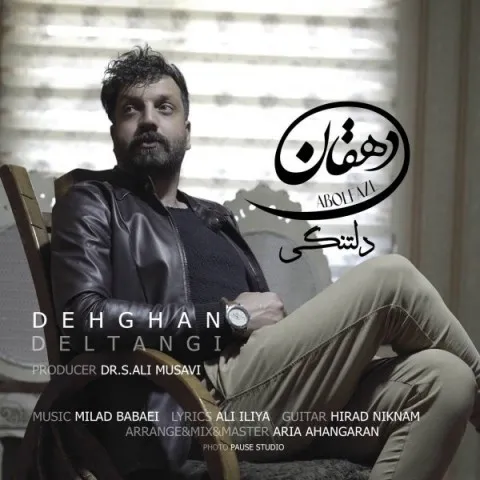 دانلود آهنگ دهقان به نام دلتنگی