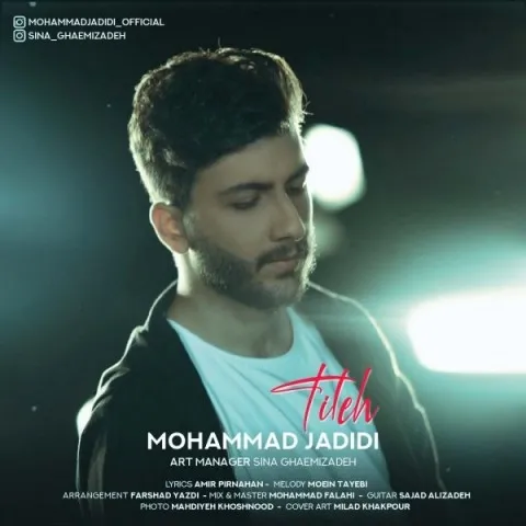 دانلود آهنگ محمد جدیدی به نام تیله + متن آهنگ