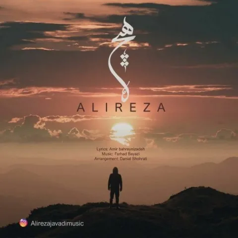 دانلود آهنگ علیرضا به نام هیچ + متن آهنگ