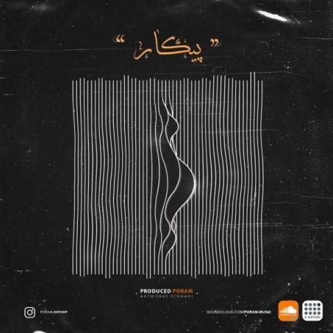 پرم پیکار