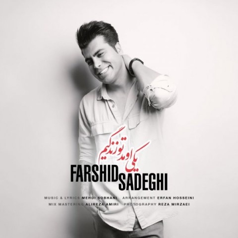 فرشید صادقی یکی اومد تو زندگیم
