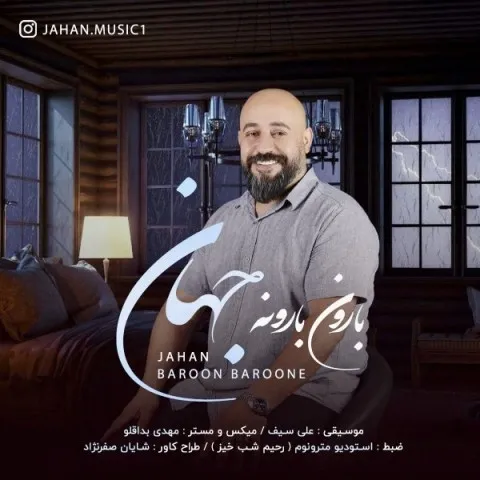 دانلود آهنگ جهان به نام بارون بارونه + متن آهنگ