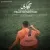 میلاد محمدی - تو چه کردی