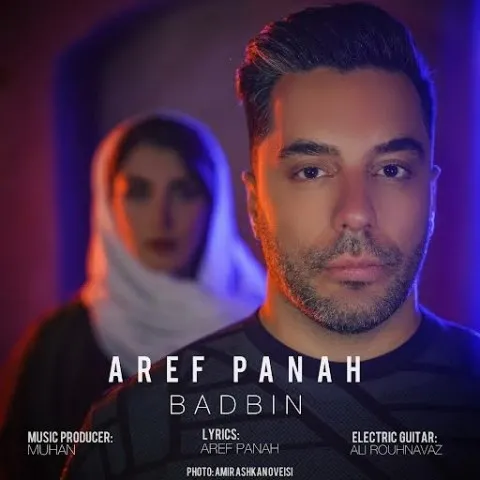 دانلود آهنگ عارف پناه به نام بدبین + متن آهنگ