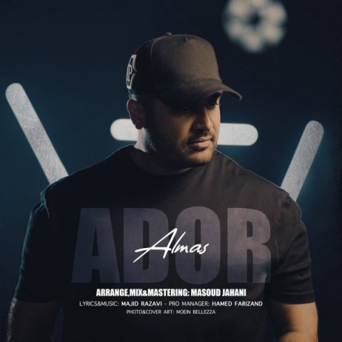 ادور الماس