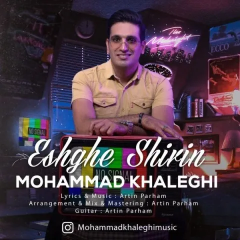 دانلود آهنگ محمد خالقی به نام عشق شیرین + متن آهنگ