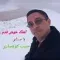 دانلود آهنگ حبیب کوهساری به نام خوش قدم + متن آهنگ