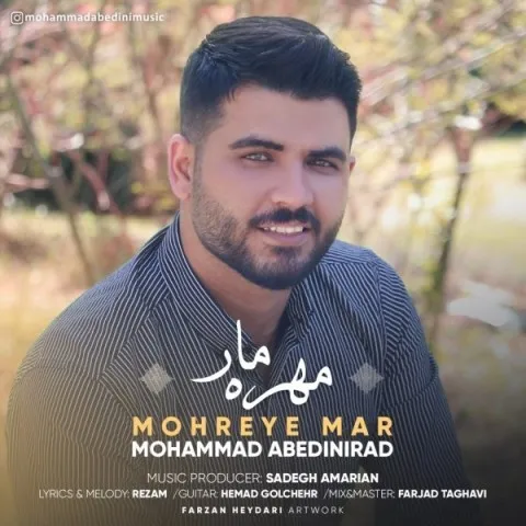 دانلود آهنگ محمد عابدینی راد به نام مهره مار + متن آهنگ