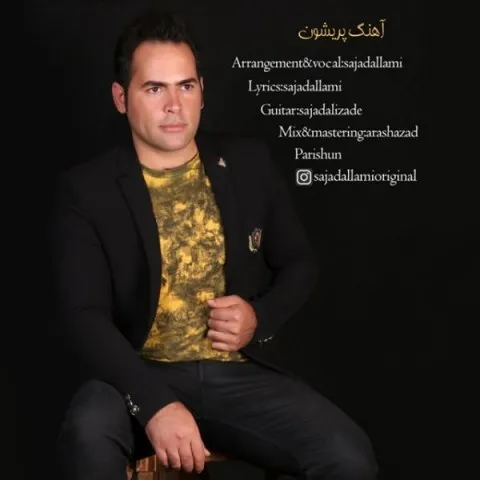 دانلود آهنگ سجاد علامی به نام پریشون + متن آهنگ