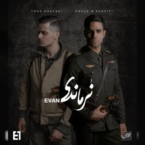 دانلود ریمیکس ایوان بند به نام نرماندی
