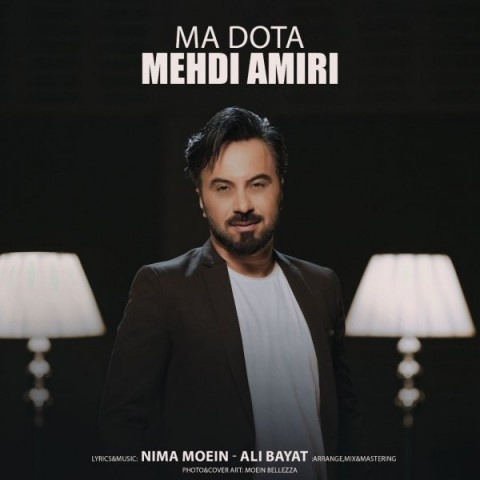 مهدی امیری ما دوتا
