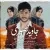 جاوید نصیری - همه میدونن