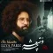 دانلود آهنگ ایلیا پاییز به نام چه وضعشه