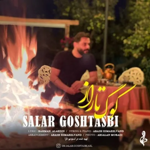 دانلود آهنگ سالار گشتاسبی به نام کوگ تاراز + متن آهنگ
