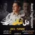 رسول تقی زاده - دلتنگی