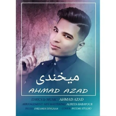 دانلود آهنگ احمد آزاد به نام میخندی + متن آهنگ