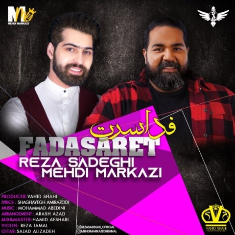 رضا صادقی و مهدی مرکزی فدا سرت