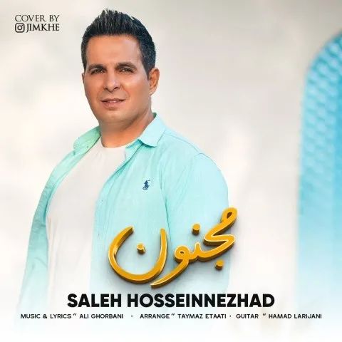 دانلود آهنگ صالح حسین نژاد به نام مجنون