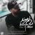 رضا شیری - به دلم موند