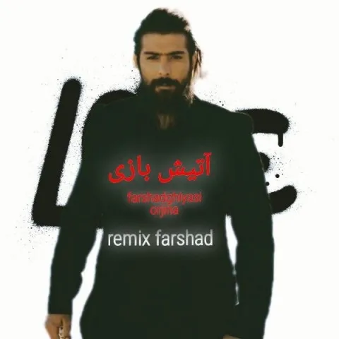 دانلود ریمیکس فرشاد غیاثی به نام آتیش بازی