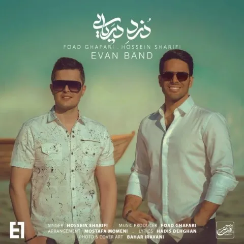 دانلود آهنگ ایوان بند به نام دزد دریایی + متن آهنگ