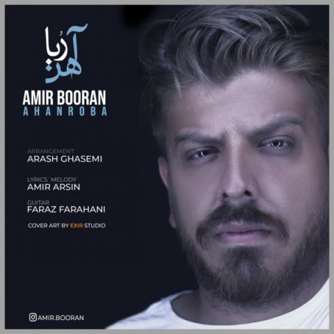 امیر بوران آهنربا