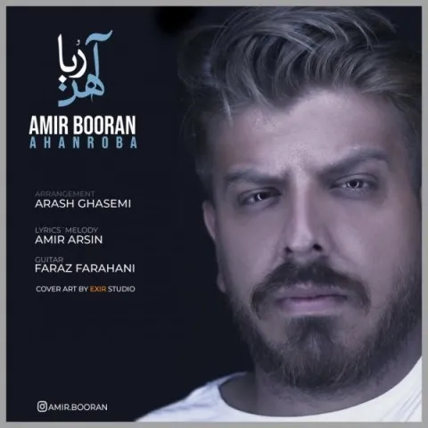 دانلود آهنگ امیر بوران به نام آهنربا + متن آهنگ