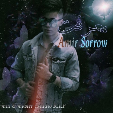 Amir Sorrow معرفت