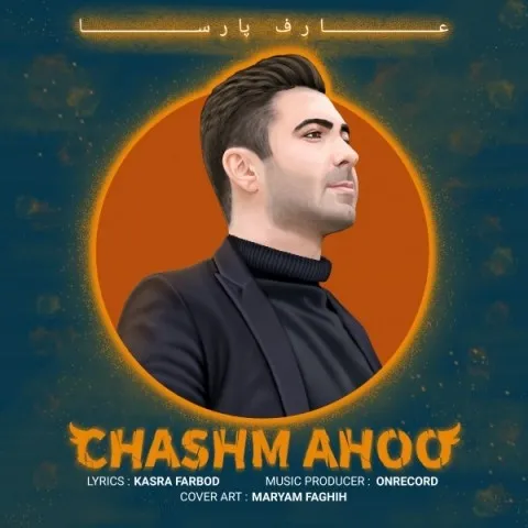دانلود آهنگ عارف پارسا به نام چشم آهو + متن آهنگ