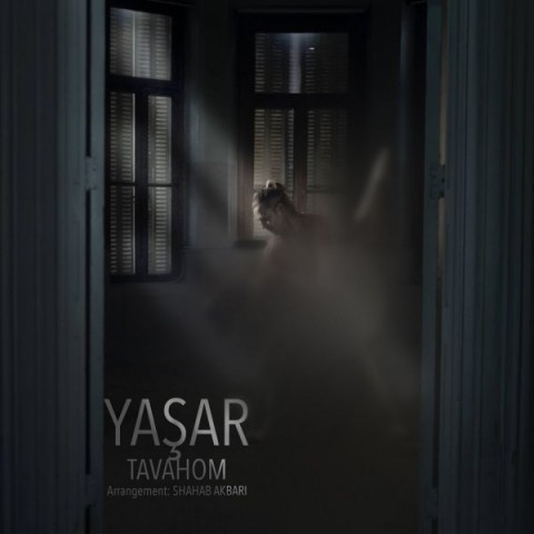 یاشار طالبی توهم