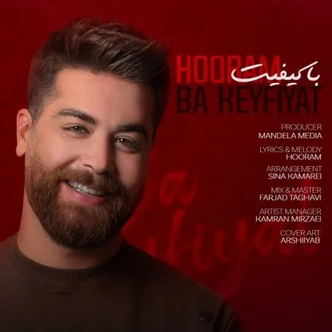 دانلود آهنگ علی هورام به نام با کیفیت + متن آهنگ