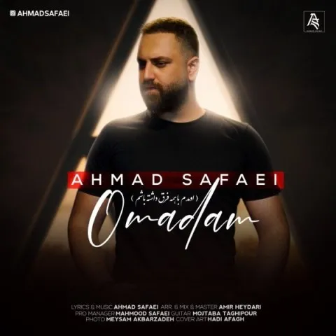 دانلود آهنگ احمد صفایی به نام اومدم + متن آهنگ