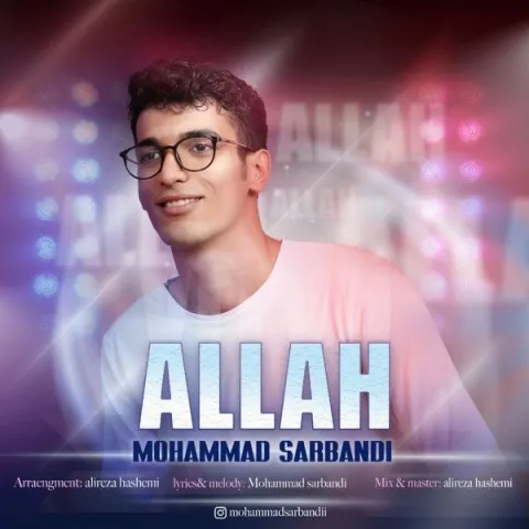 دانلود آهنگ محمد سربندی به نام الله + متن آهنگ