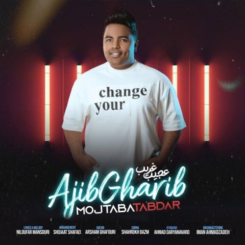 مجتبی تابدار عجیب غریب