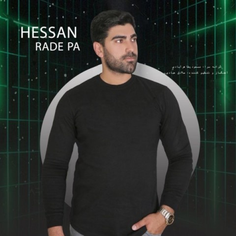 حسان رد پا