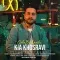 دانلود آهنگ کیا خسروی به نام گل بی همتا + متن آهنگ