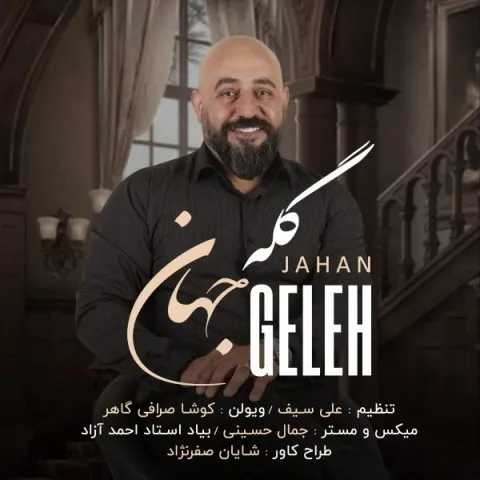 دانلود آهنگ جهان به نام گله