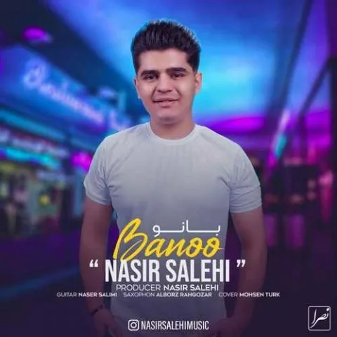 دانلود آهنگ نصیر صالحی به نام بانو + متن آهنگ